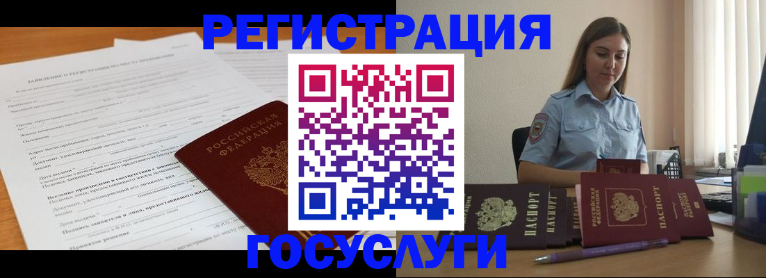 временная регистрация гарантия в Дагестане